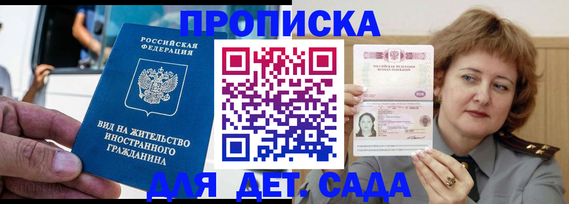 прописка от собственника в Канаше