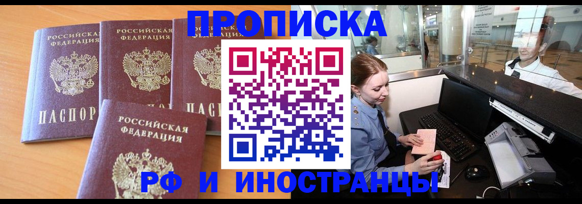 миграционный учет в Канаше