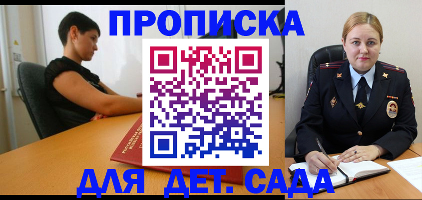 где прописаться в Канаше