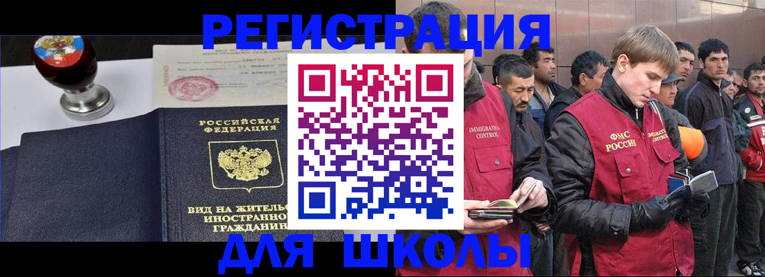 временная регистрация для всех в Канаше