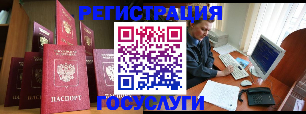 прописка для кредита в Канаше